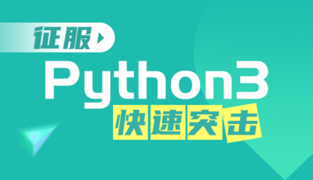 ����Python3-ͻ����